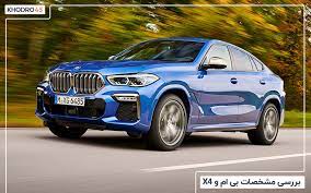 بی‌ام‌و X4
